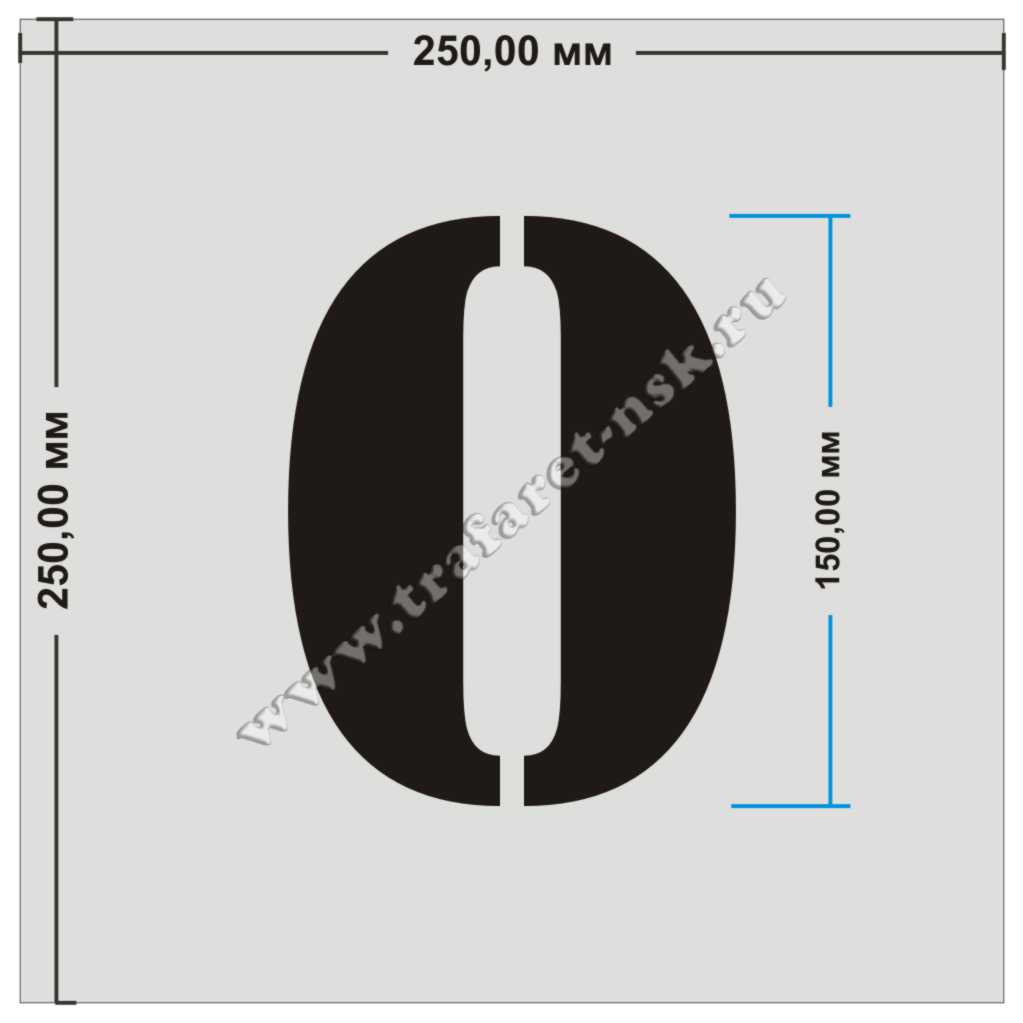 Комплект трафаретов цифр, высота символа 150мм, 10 шт, от 0 до 9 |  Трафареты для обозначений | Трафареты для разметки Трафарет Цифры и буквы.  Наборы и комплекты трафаретов