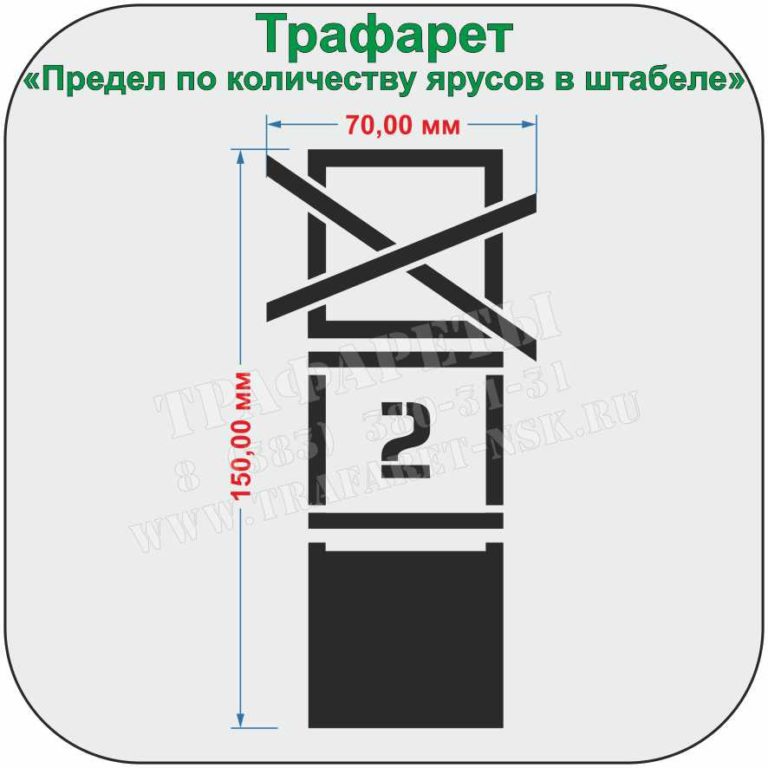 Знак не штабелировать картинка